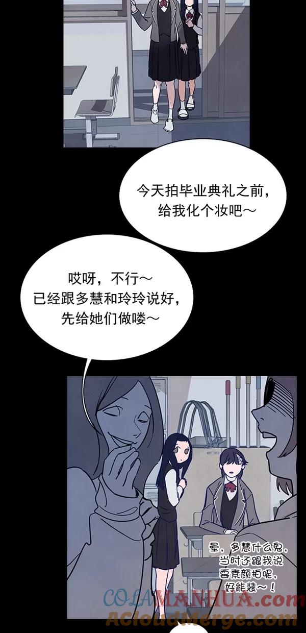 《分身游戏》第34话 第24页
