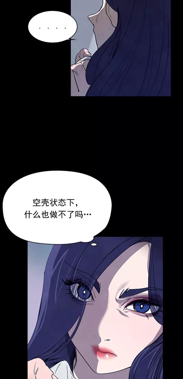 《分身游戏》第34话 第2页