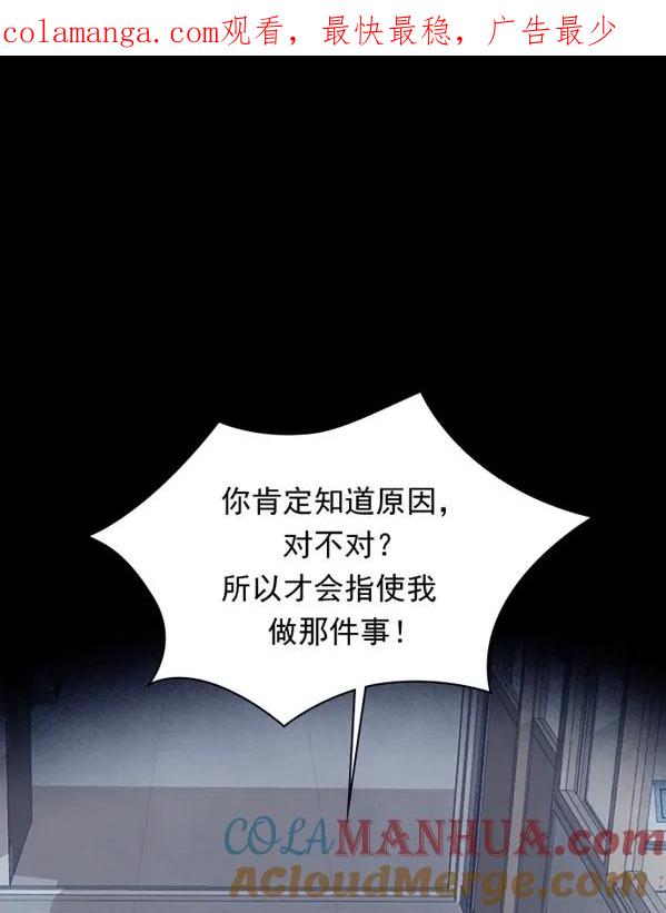 《分身游戏》第34话 第1页