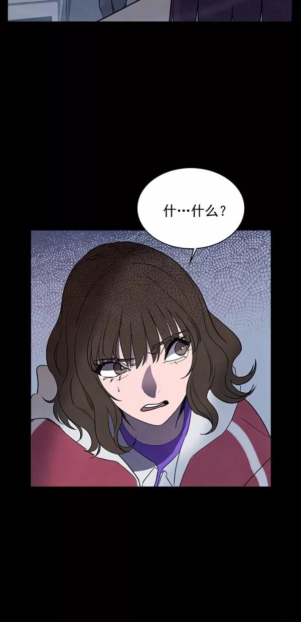 《分身游戏》第34话 第49页