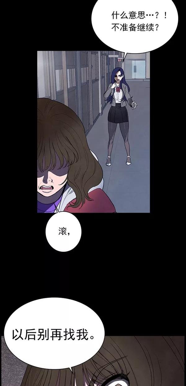 《分身游戏》第34话 第5页