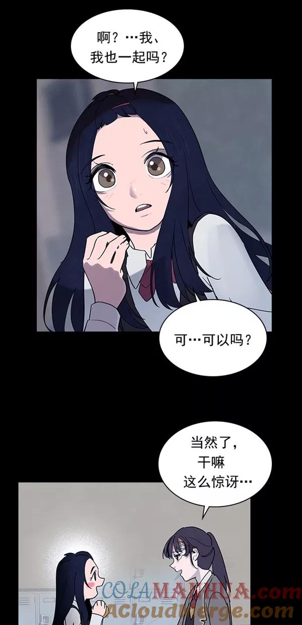 《分身游戏》第34话 第30页