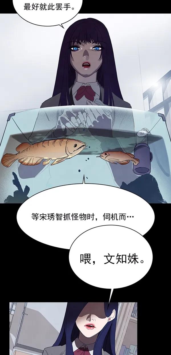 《分身游戏》第34话 第14页