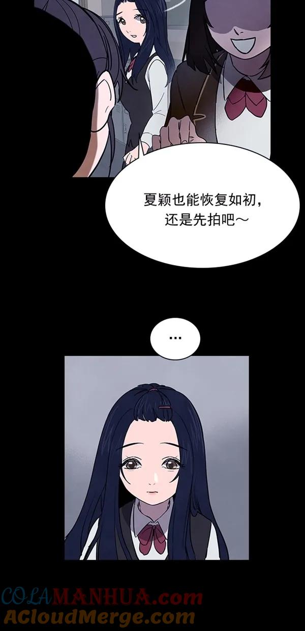 《分身游戏》第34话 第27页