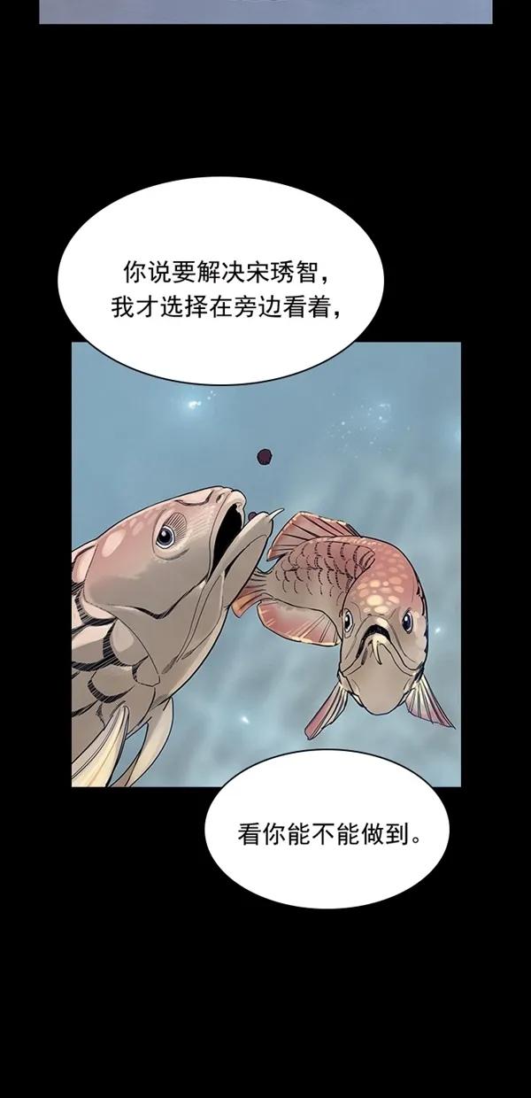 《分身游戏》第34话 第19页