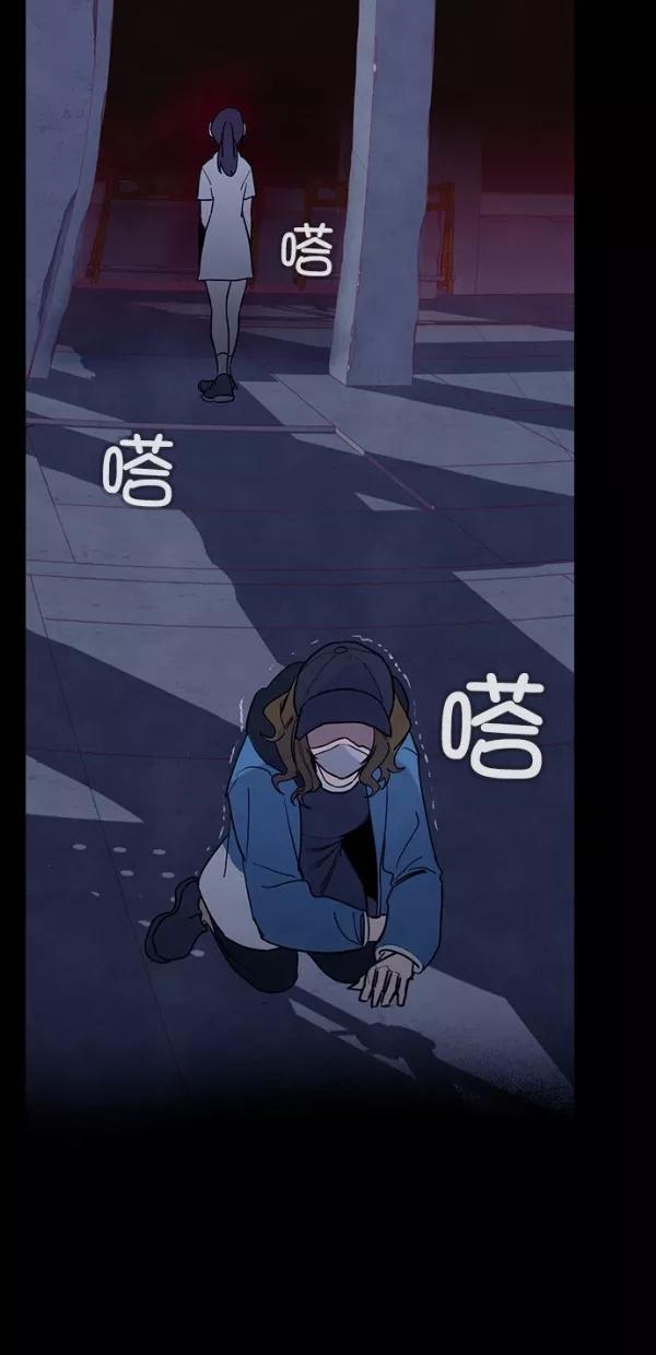 《分身游戏》第34话 第43页