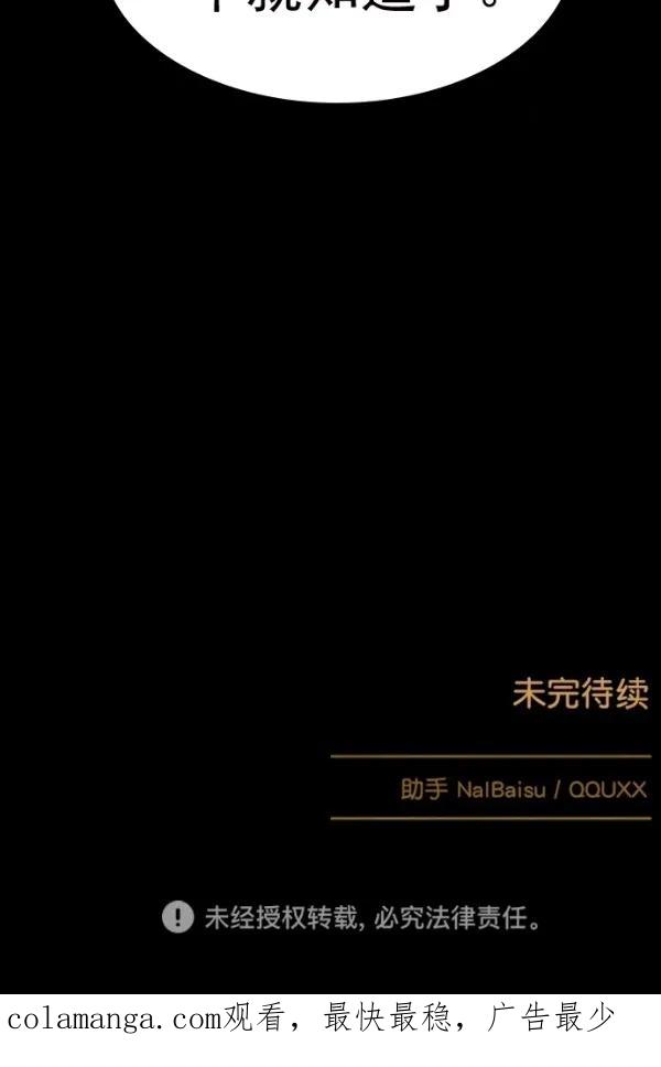 《分身游戏》第34话 第52页