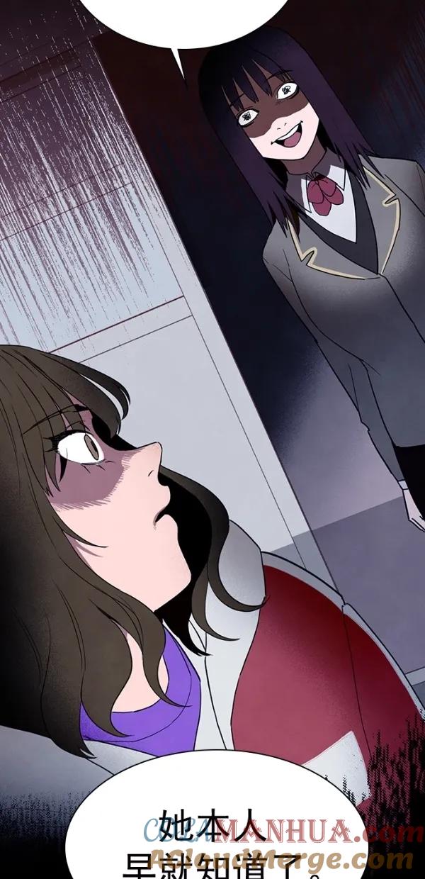 《分身游戏》第34话 第51页