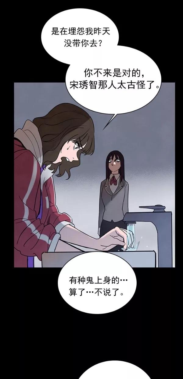《分身游戏》第34话 第47页
