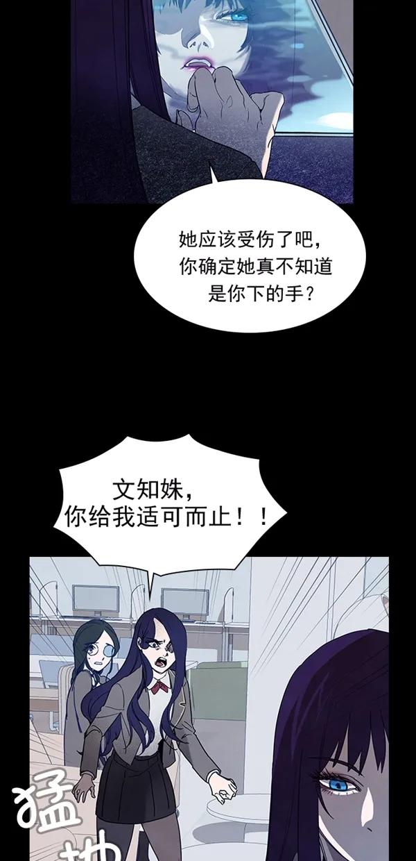 《分身游戏》第34话 第17页