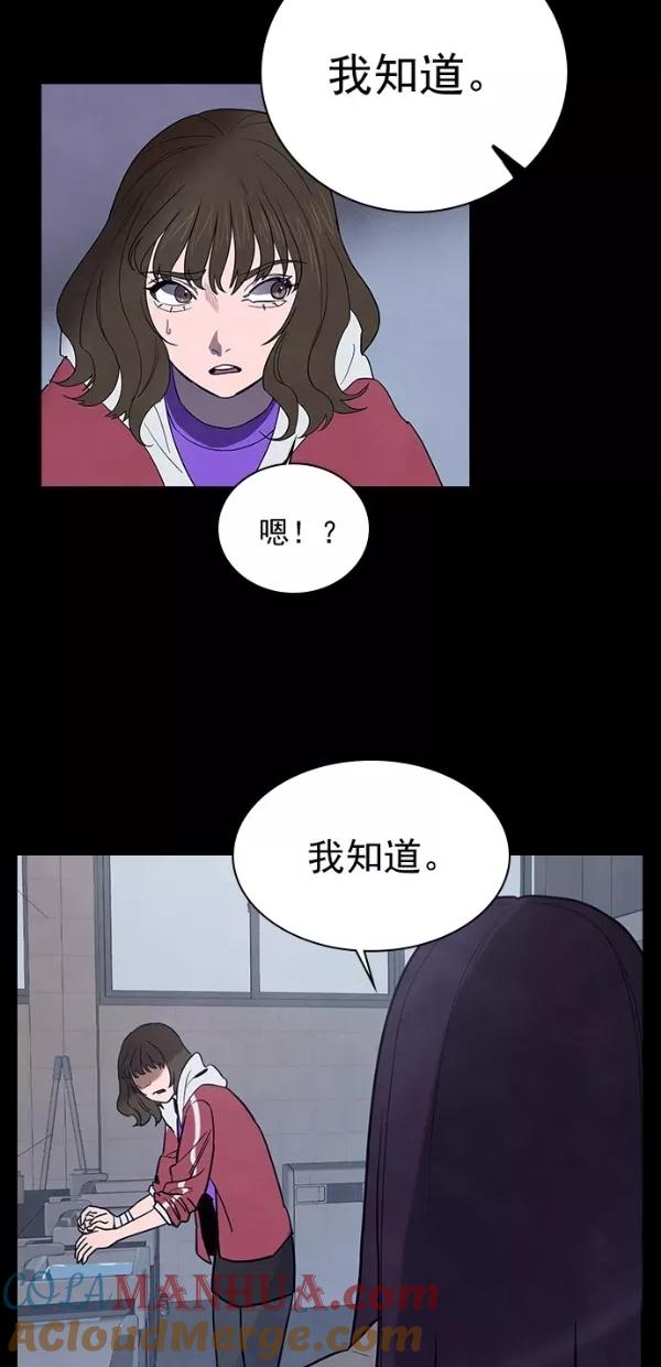 《分身游戏》第34话 第48页