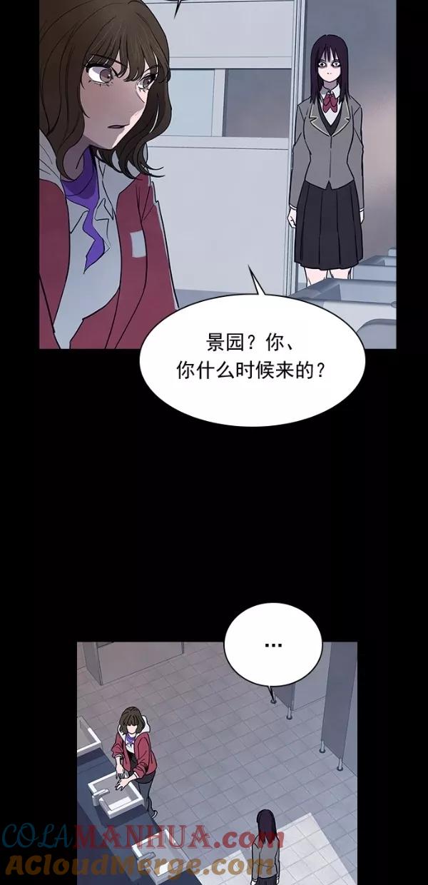 《分身游戏》第34话 第45页