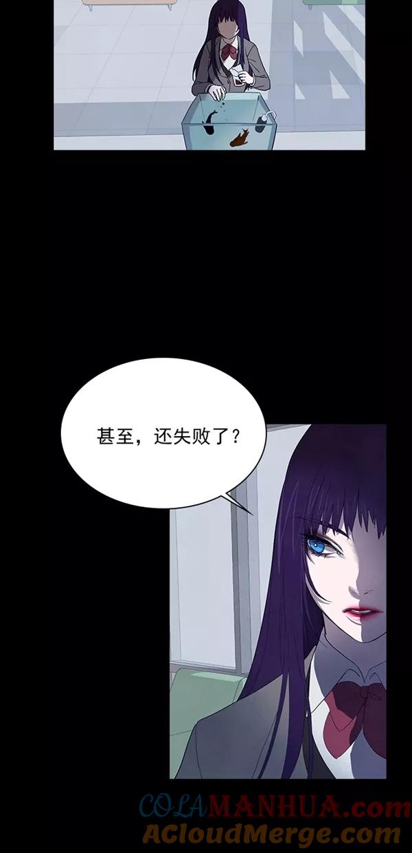 《分身游戏》第34话 第12页