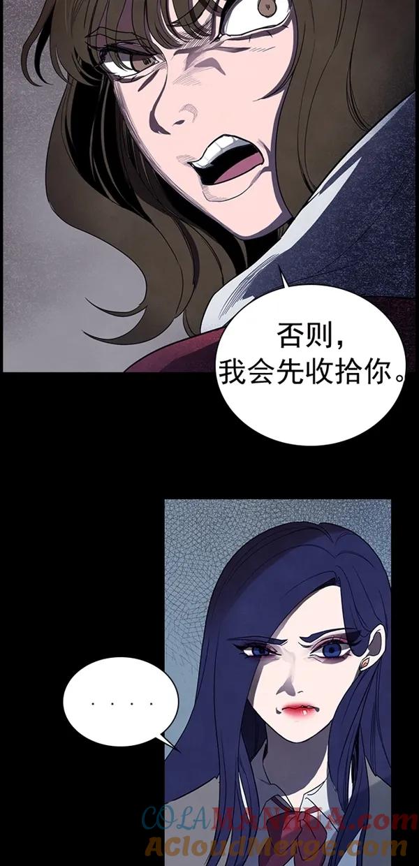 《分身游戏》第34话 第6页