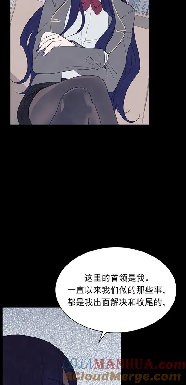 《分身游戏》第34话 第15页