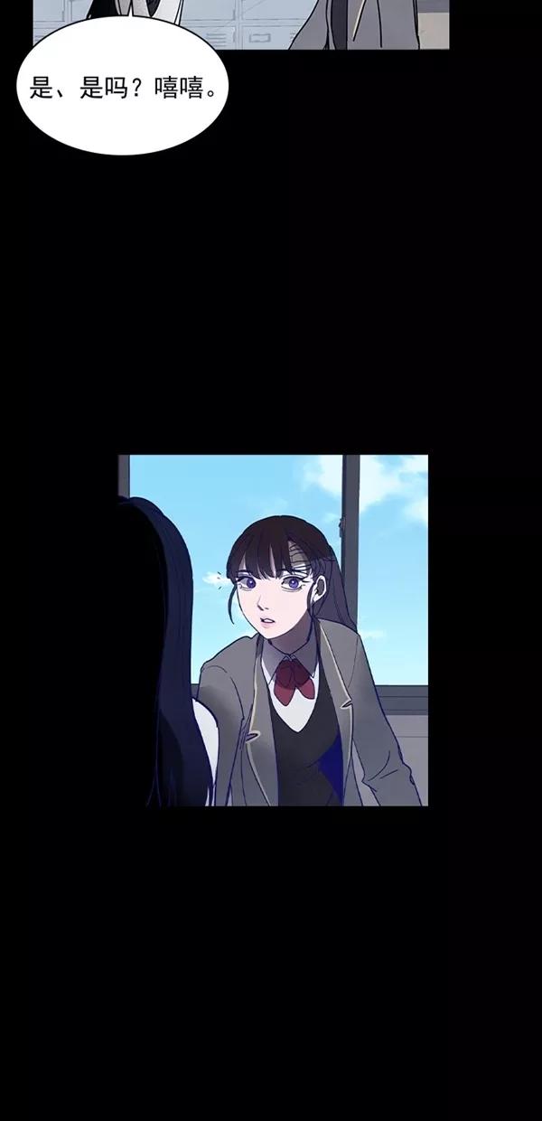 《分身游戏》第34话 第31页