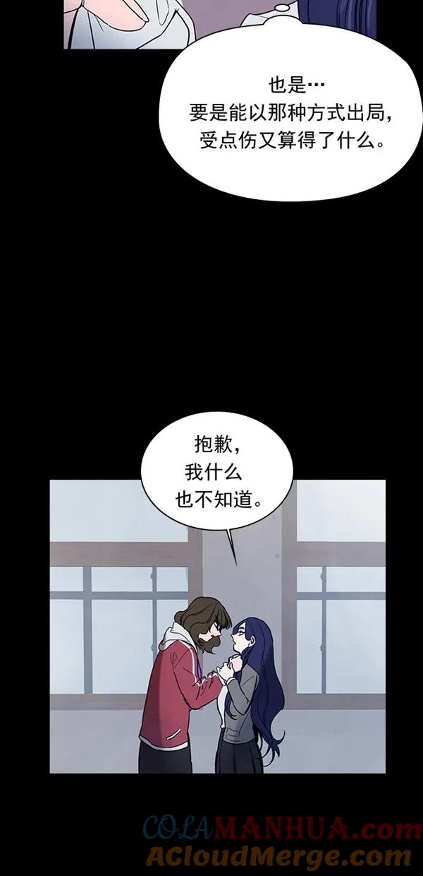 《分身游戏》第34话 第3页