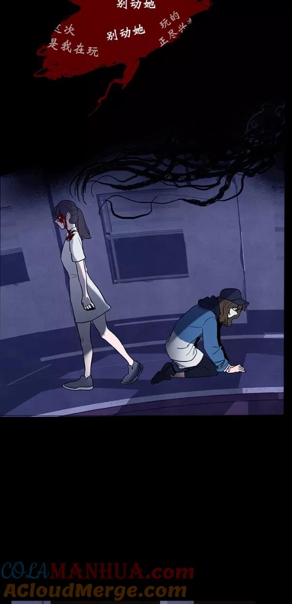 《分身游戏》第34话 第42页