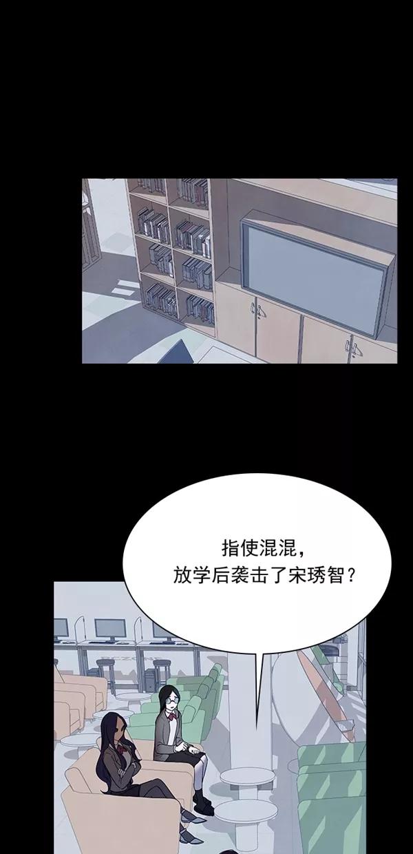 《分身游戏》第34话 第11页
