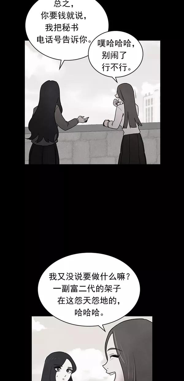 《分身游戏》第35话 第18页