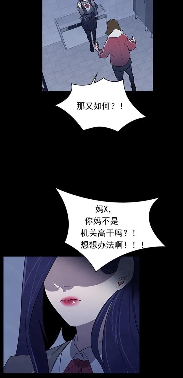 《分身游戏》第35话 第53页