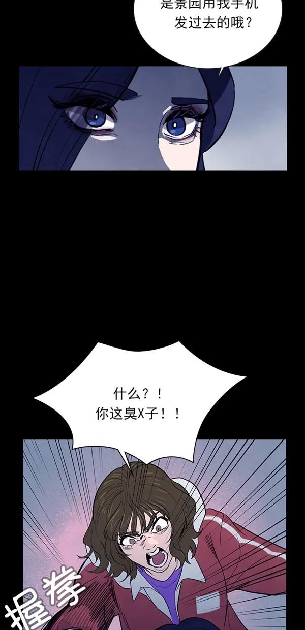 《分身游戏》第35话 第56页