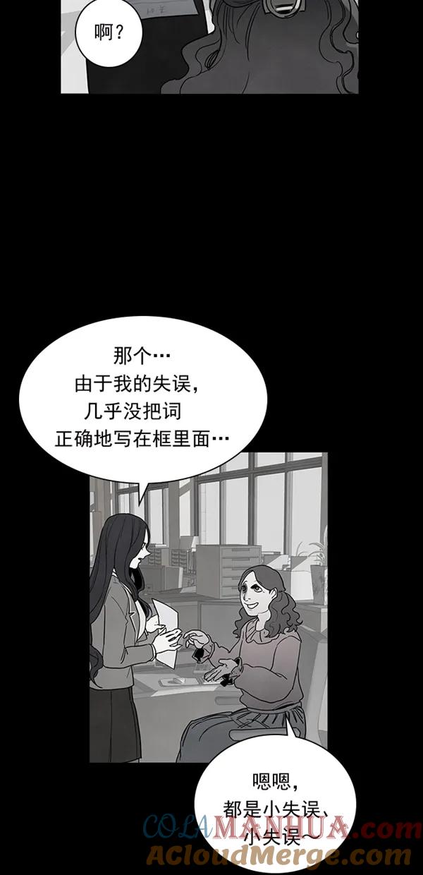 《分身游戏》第35话 第4页