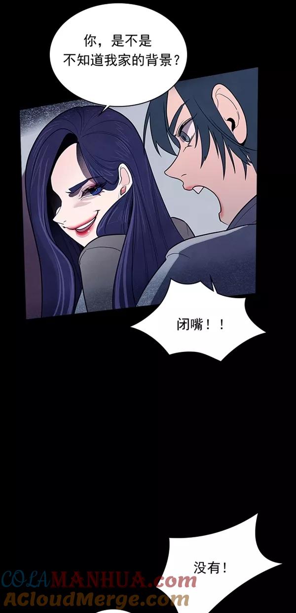 《分身游戏》第35话 第43页