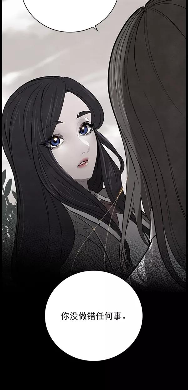 《分身游戏》第35话 第21页