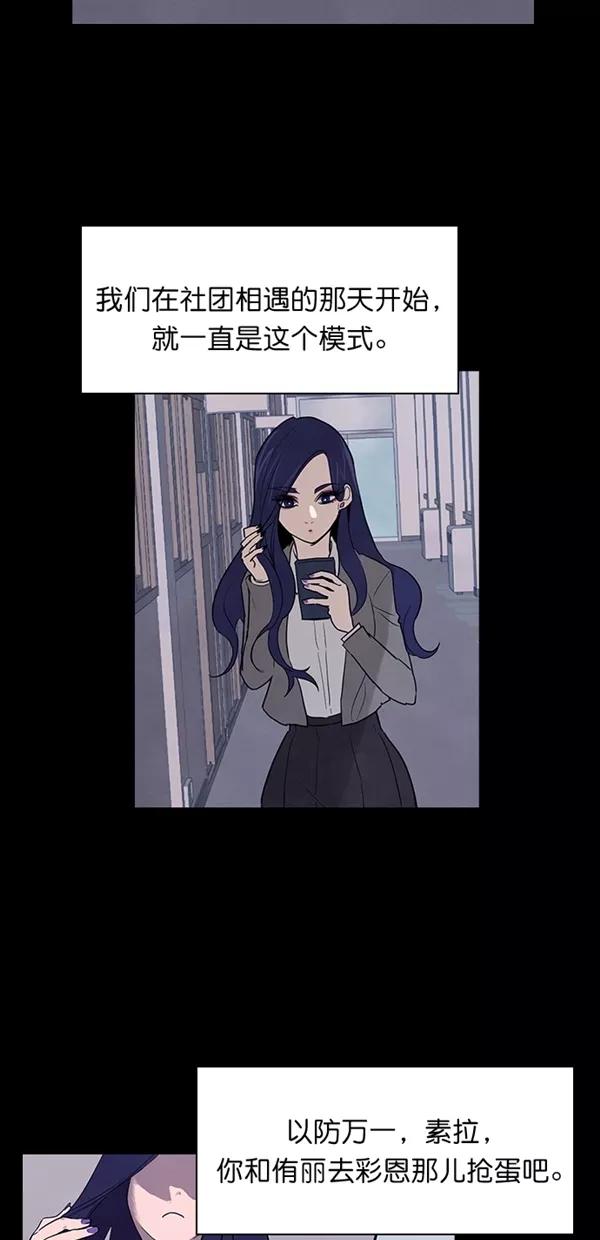 《分身游戏》第35话 第36页