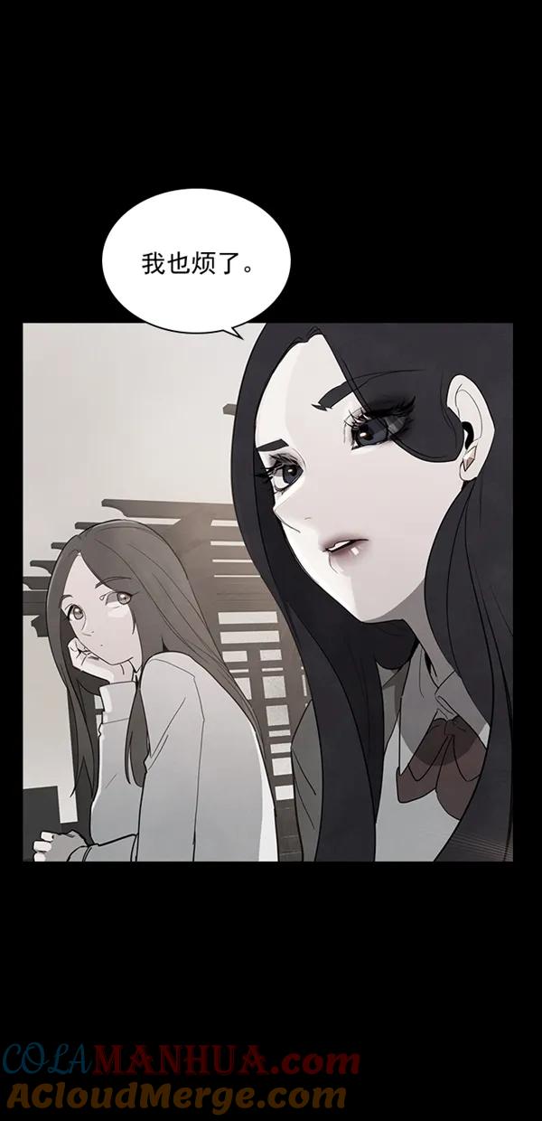 《分身游戏》第35话 第16页