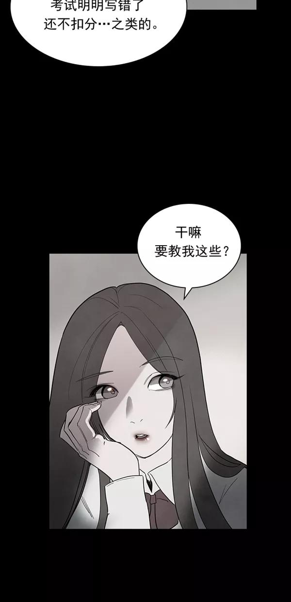 《分身游戏》第35话 第15页