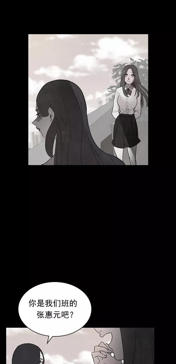 《分身游戏》第35话 第12页
