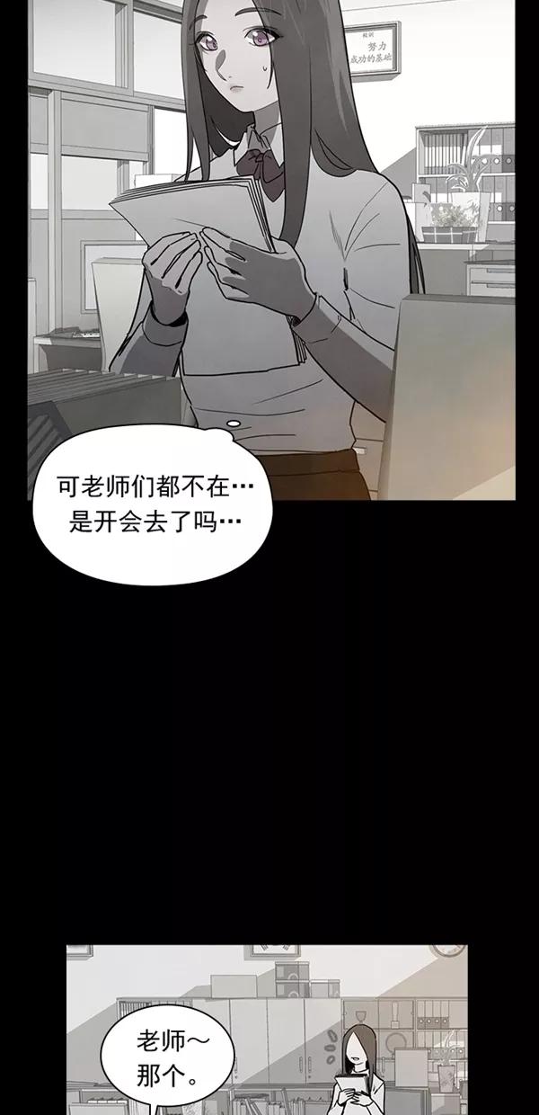 《分身游戏》第35话 第2页