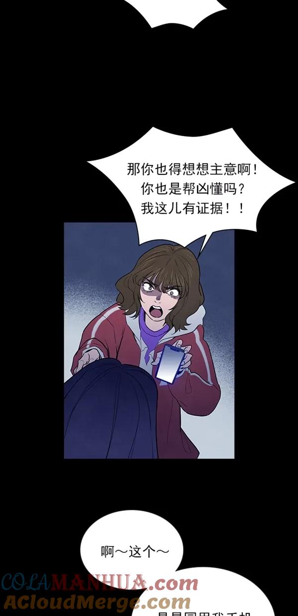 《分身游戏》第35话 第55页