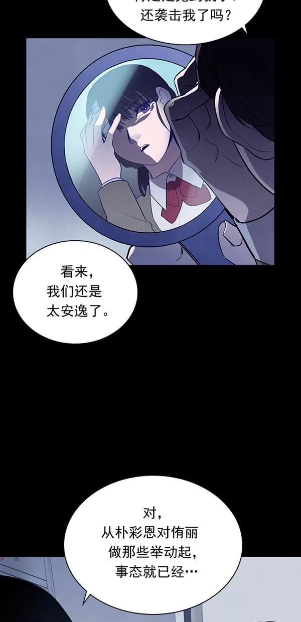 《分身游戏》第35话 第29页