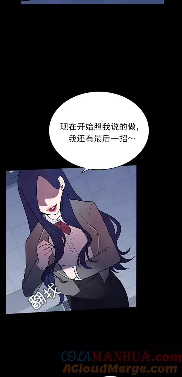 《分身游戏》第35话 第58页