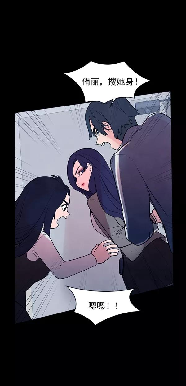 《分身游戏》第35话 第42页
