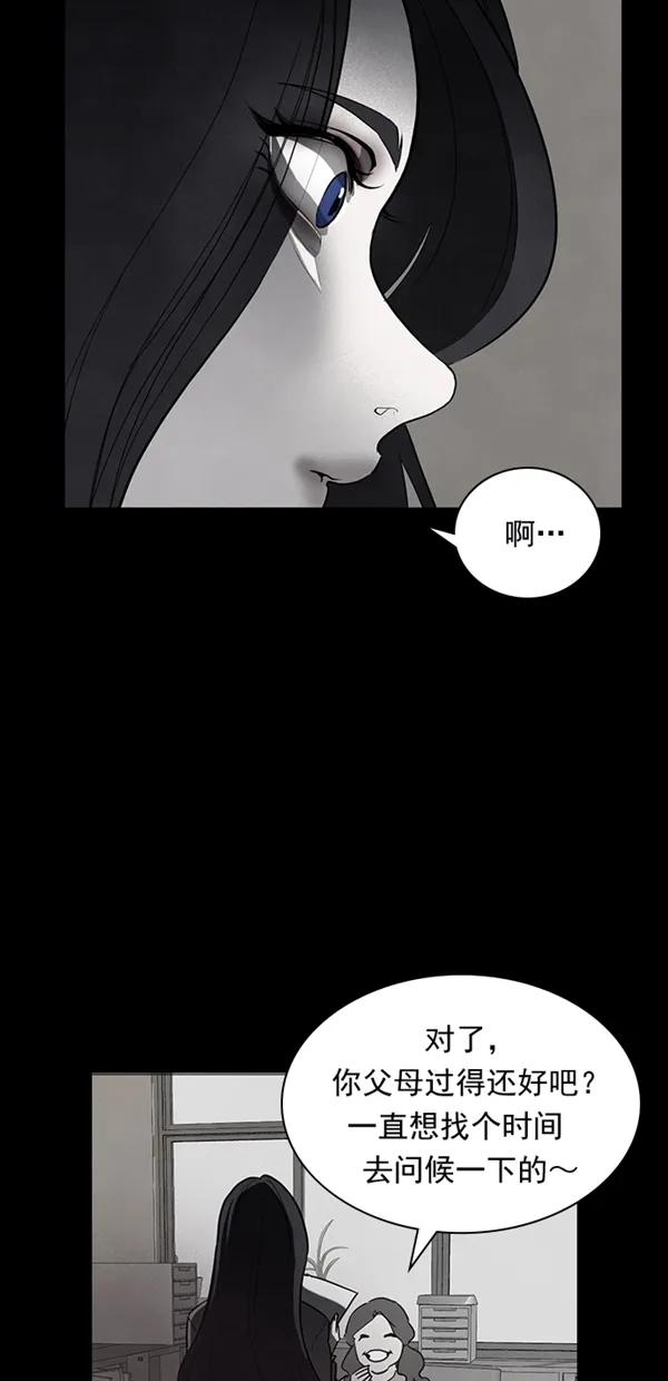 《分身游戏》第35话 第6页