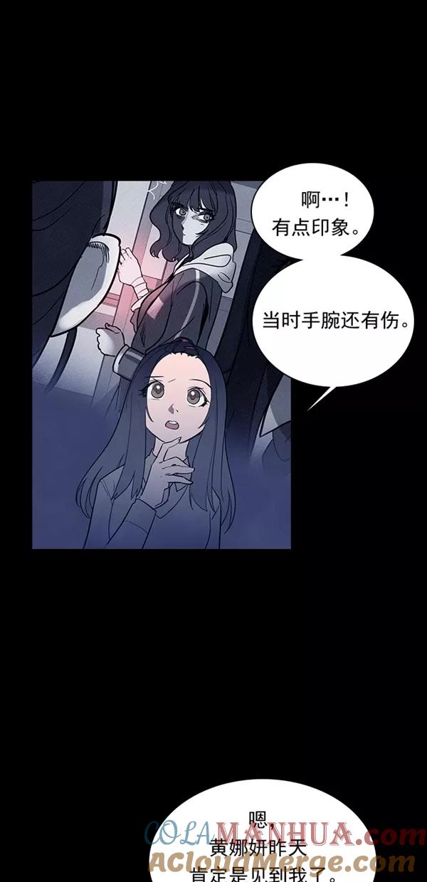 《分身游戏》第35话 第28页