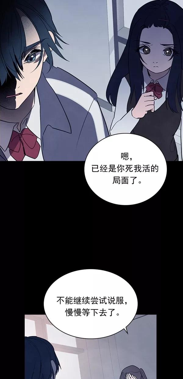 《分身游戏》第35话 第30页