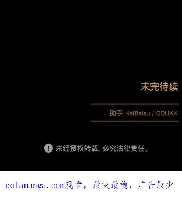 《分身游戏》第35话 第63页