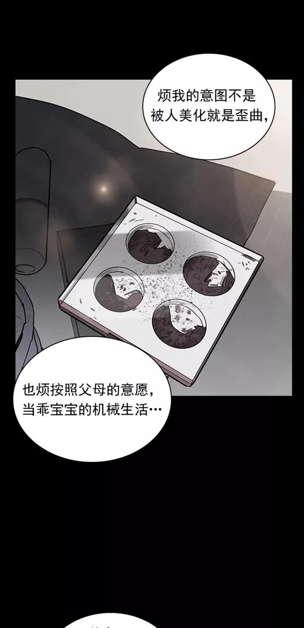 《分身游戏》第35话 第17页