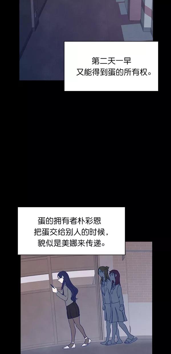 《分身游戏》第35话 第35页