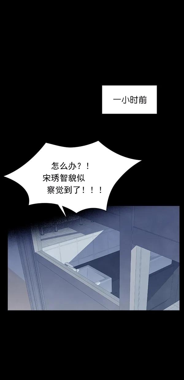 《分身游戏》第35话 第50页