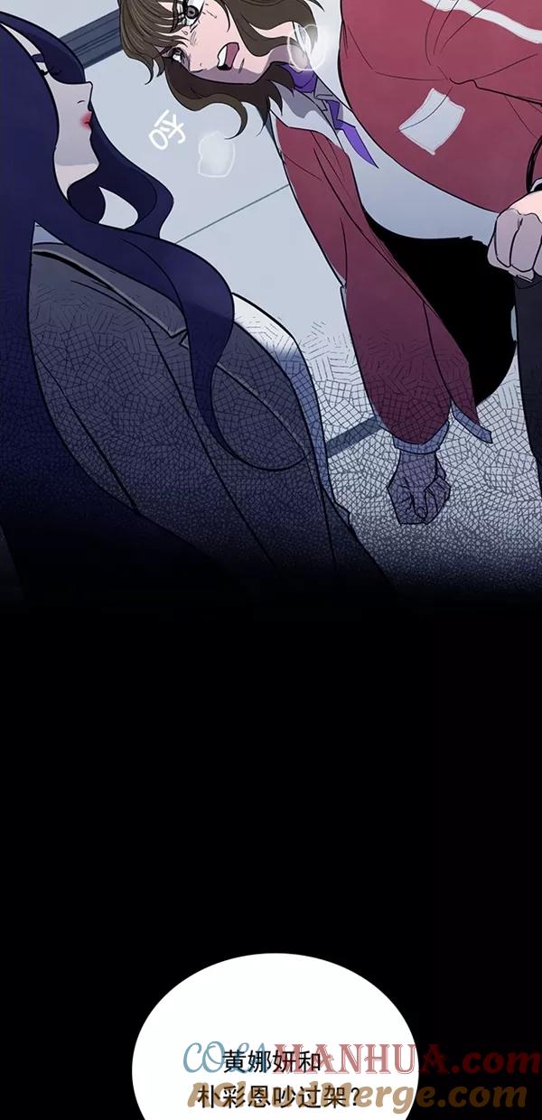 《分身游戏》第35话 第25页