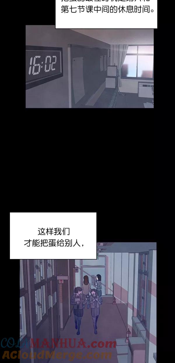 《分身游戏》第35话 第34页