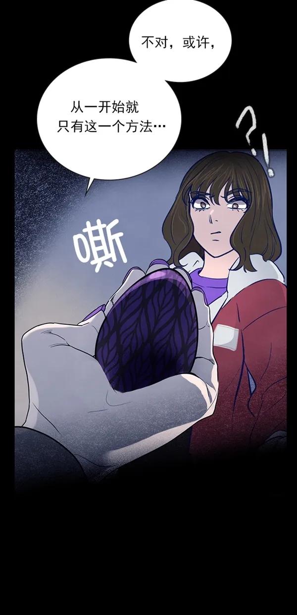 《分身游戏》第35话 第59页
