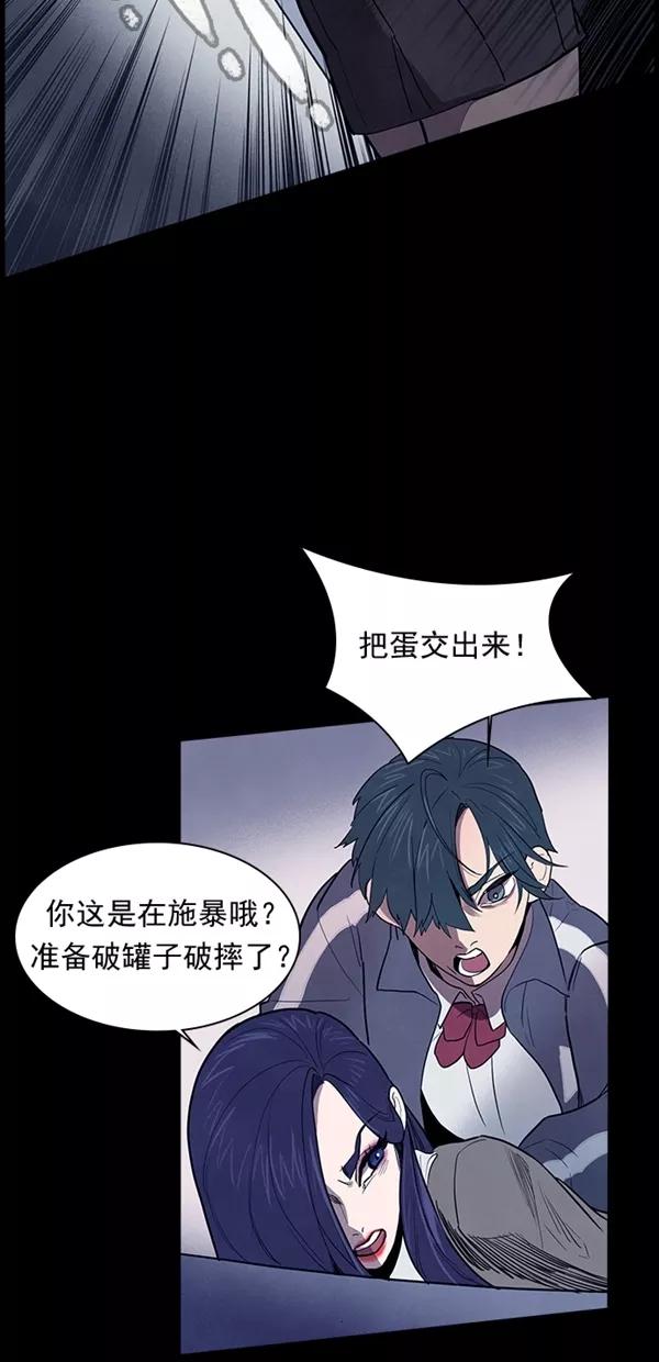 《分身游戏》第35话 第41页