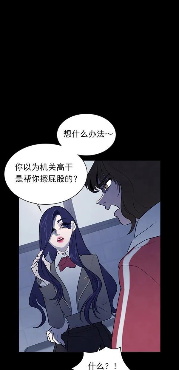 《分身游戏》第35话 第54页